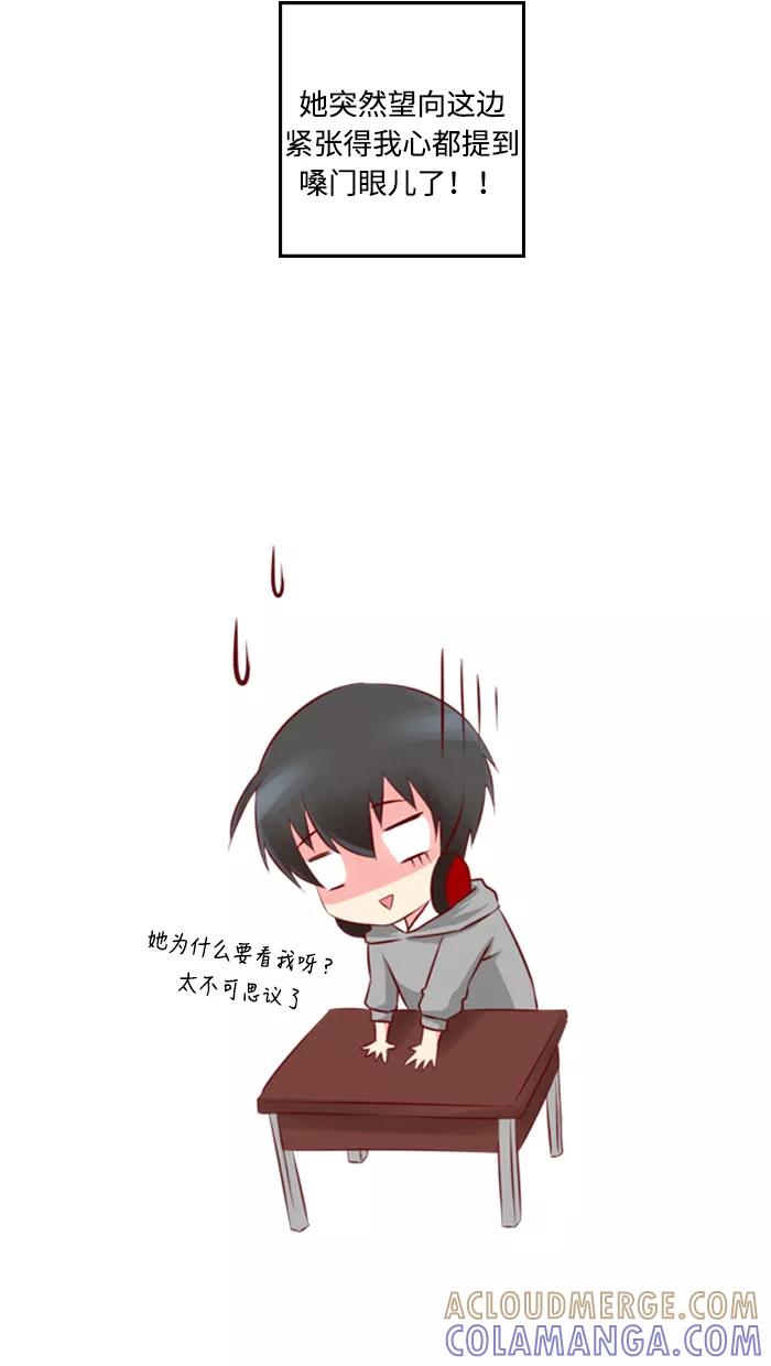 《那年夏天》第一章 没有朋友的人 第15页