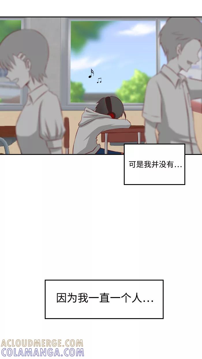 《那年夏天》第一章 没有朋友的人 第5页