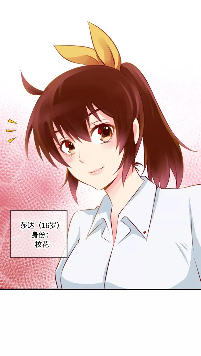《那年夏天》第一章 没有朋友的人 第12页