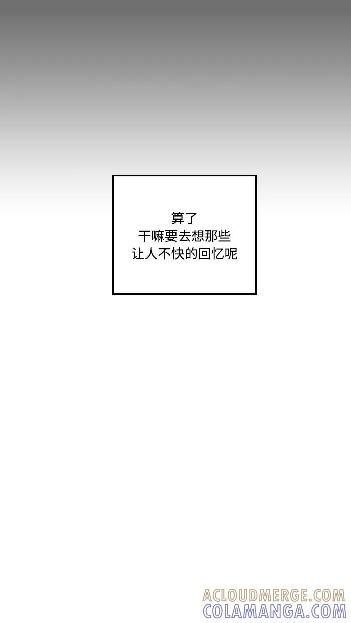 《那年夏天》第一章 没有朋友的人 第23页