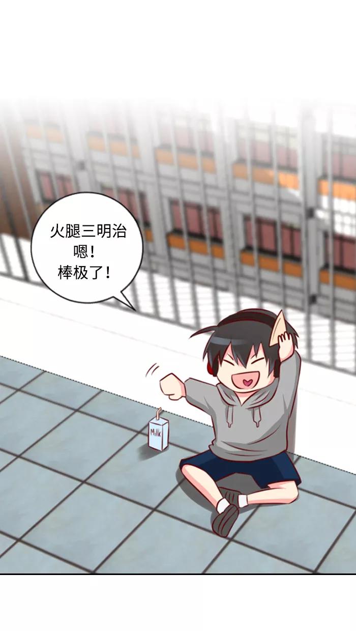 《那年夏天》第一章 没有朋友的人 第28页