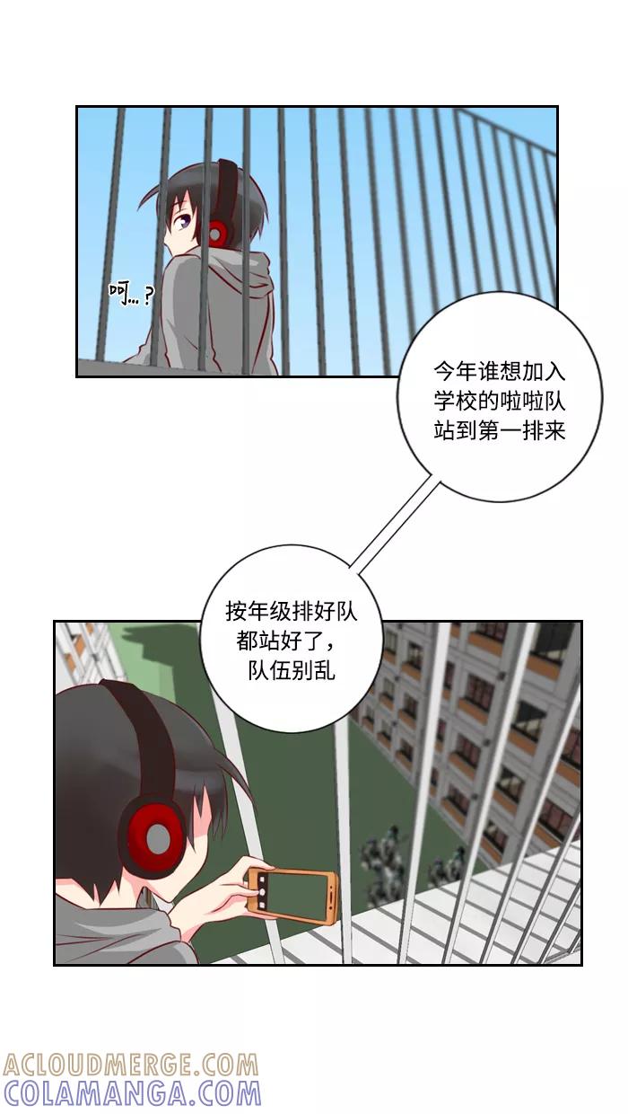 《那年夏天》第一章 没有朋友的人 第31页