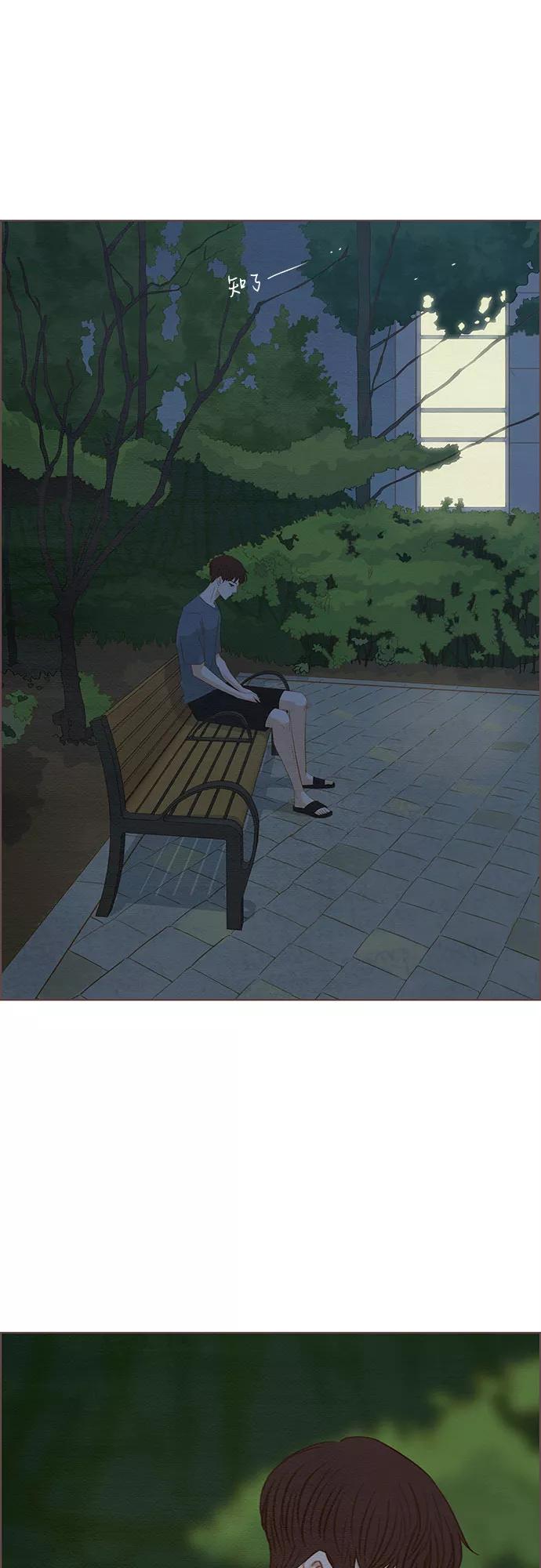 《那年我们》第10话 第41页