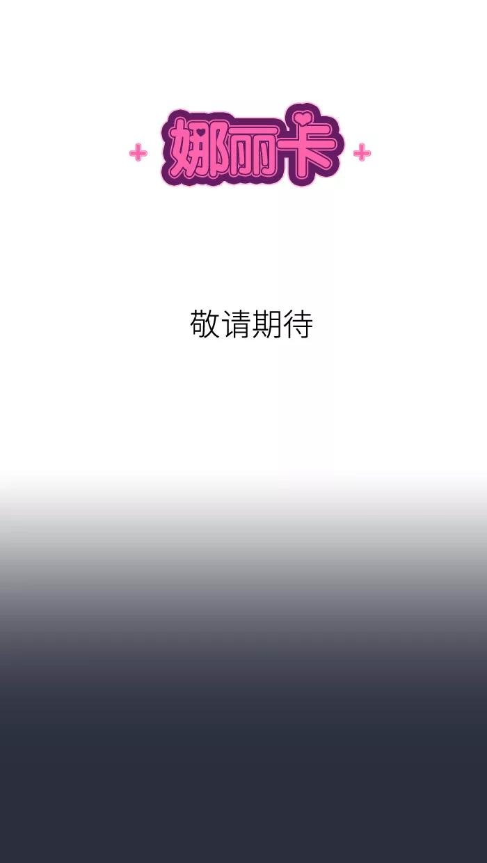《那年夏天》第十章 还不想睡 第17页
