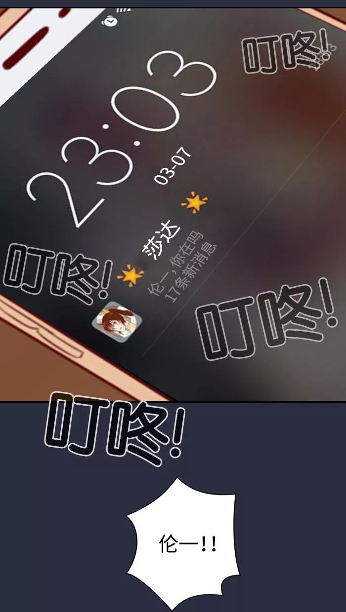 《那年夏天》第十章 还不想睡 第26页