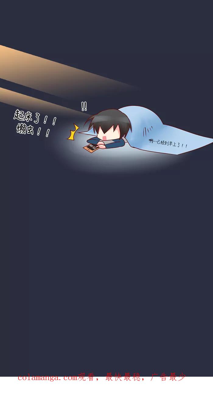 《那年夏天》第十章 还不想睡 第51页