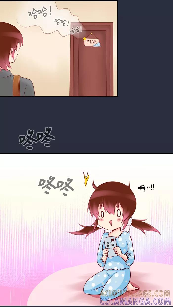 《那年夏天》第十章 还不想睡 第34页