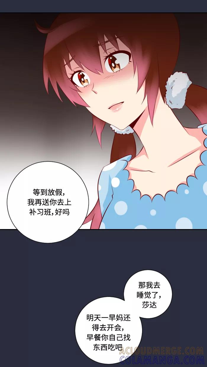 《那年夏天》第十章 还不想睡 第40页