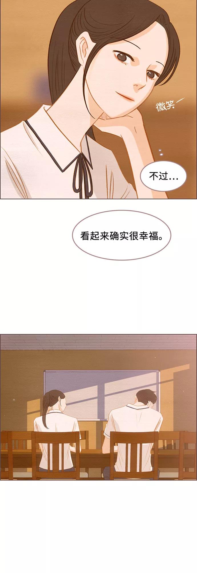《那年我们》第10话 第35页