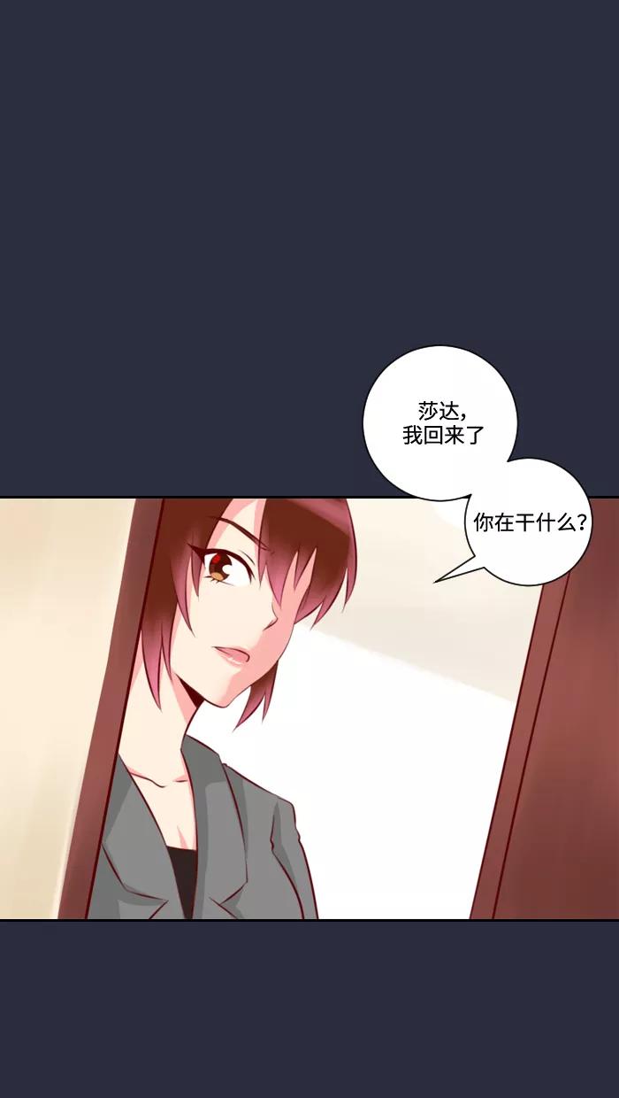 《那年夏天》第十章 还不想睡 第36页