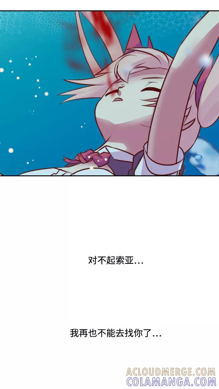《那年夏天》第十章 还不想睡 第10页