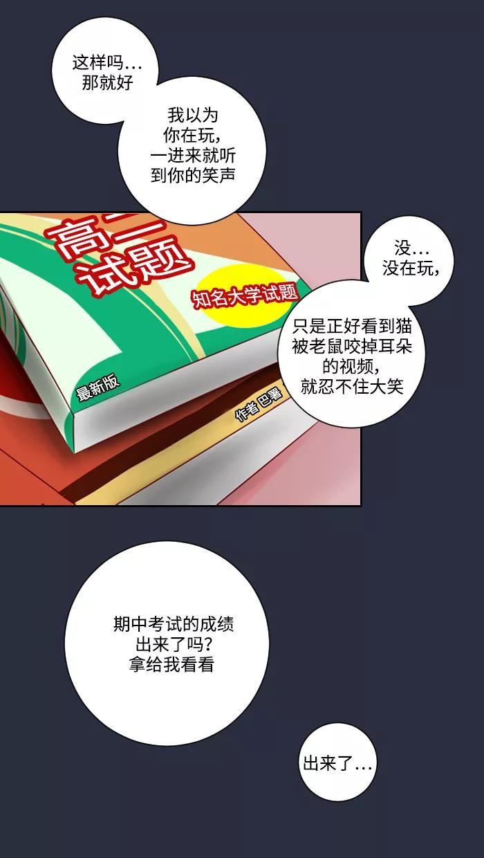 《那年夏天》第十章 还不想睡 第38页