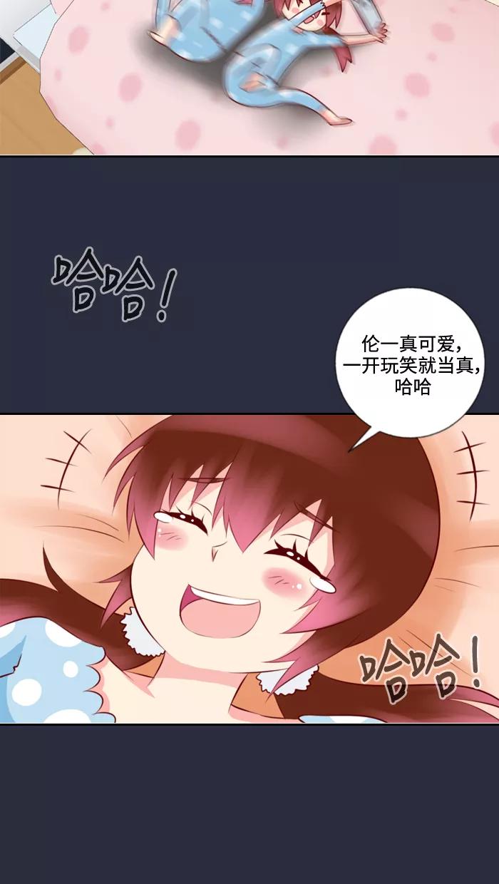 《那年夏天》第十章 还不想睡 第33页
