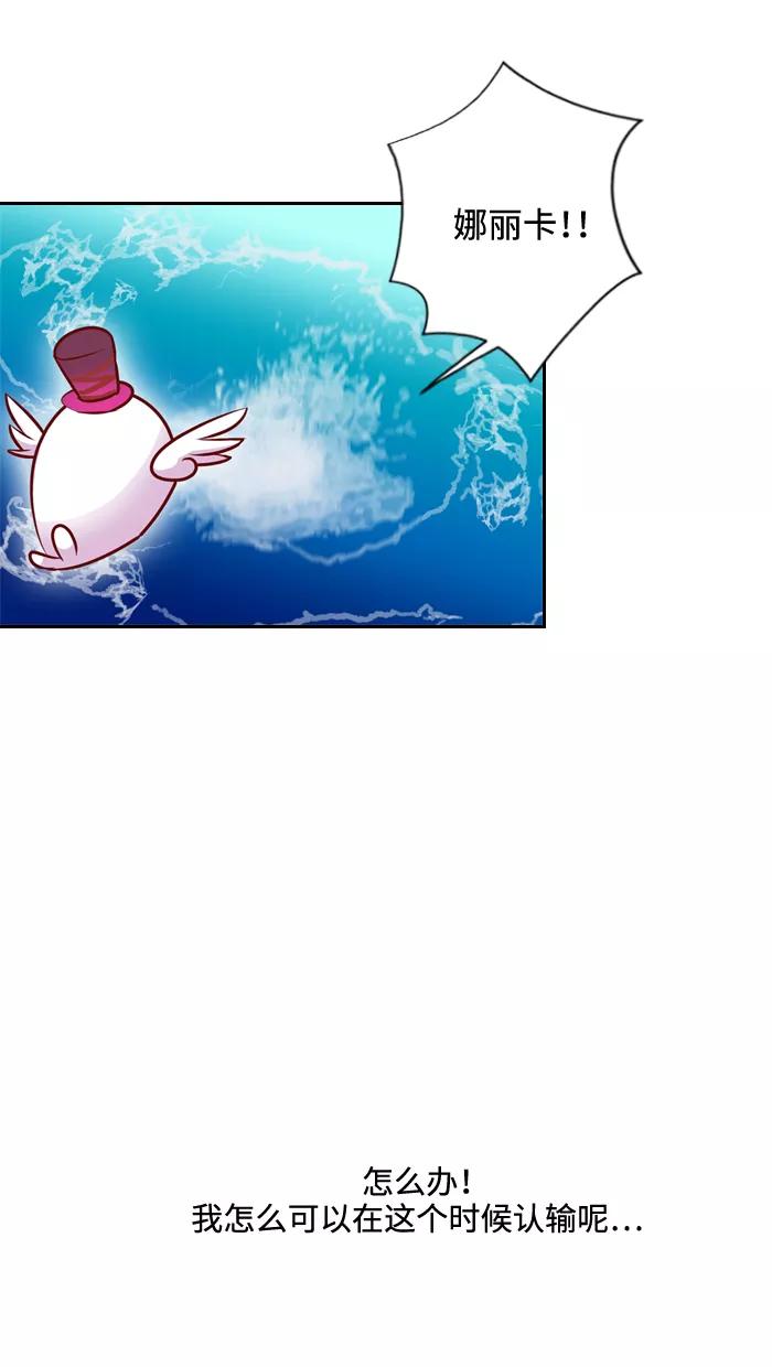 《那年夏天》第十章 还不想睡 第8页