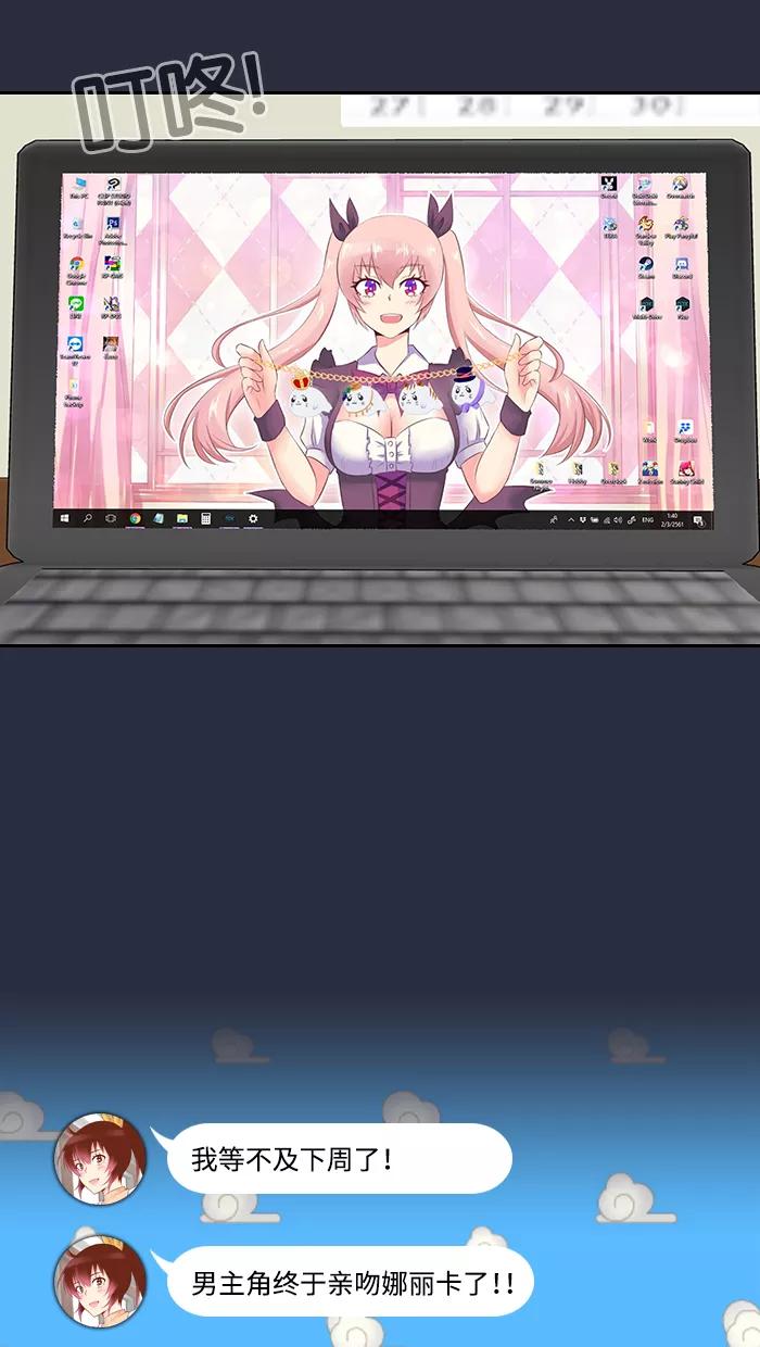 《那年夏天》第十章 还不想睡 第30页