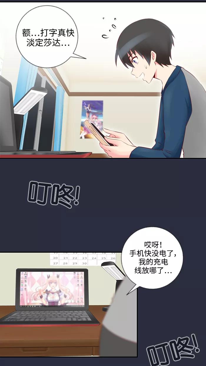 《那年夏天》第十章 还不想睡 第29页