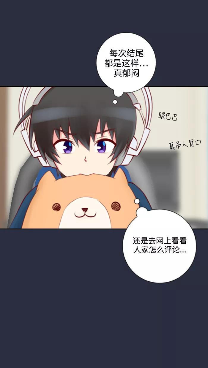 《那年夏天》第十章 还不想睡 第23页