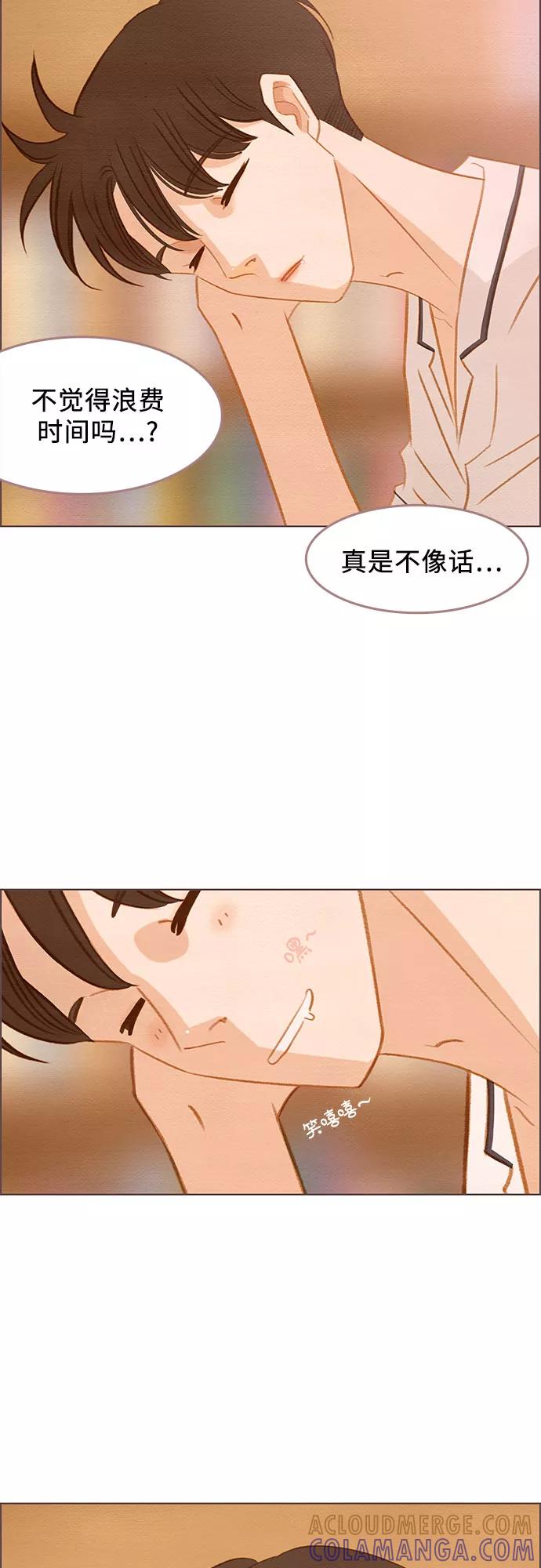 《那年我们》第10话 第34页