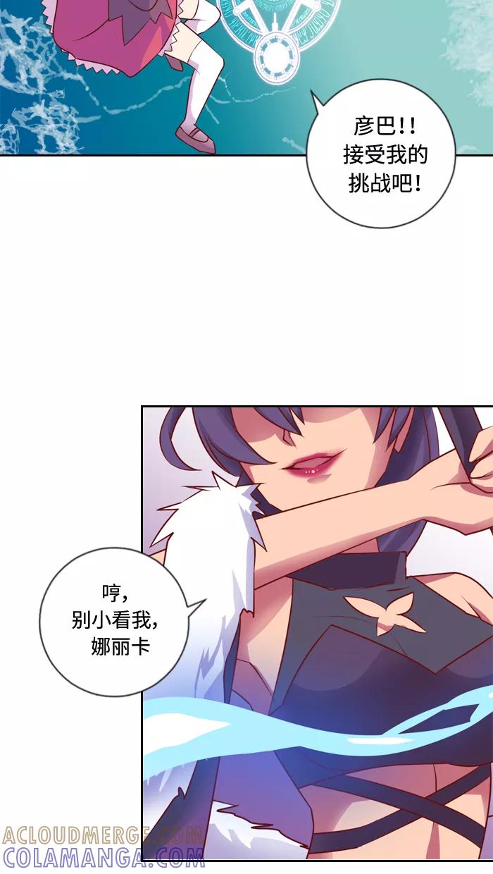 《那年夏天》第十章 还不想睡 第4页
