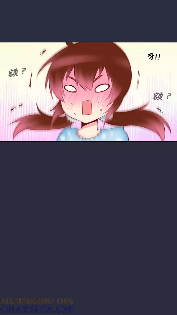 《那年夏天》第十章 还不想睡 第19页