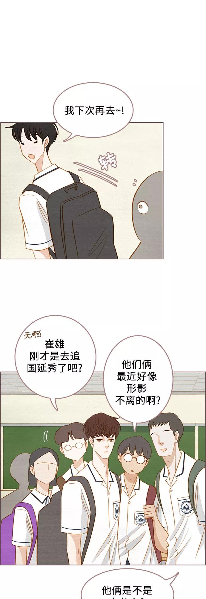 《那年我们》第10话 第12页