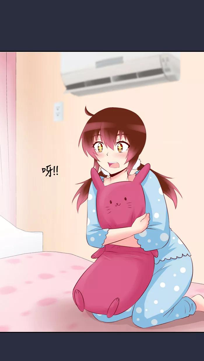 《那年夏天》第十章 还不想睡 第18页