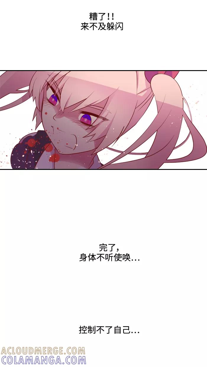 《那年夏天》第十章 还不想睡 第7页