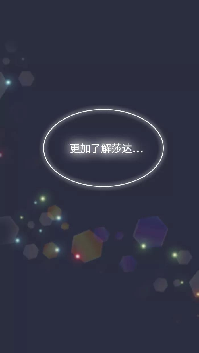 《那年夏天》第十章 还不想睡 第50页