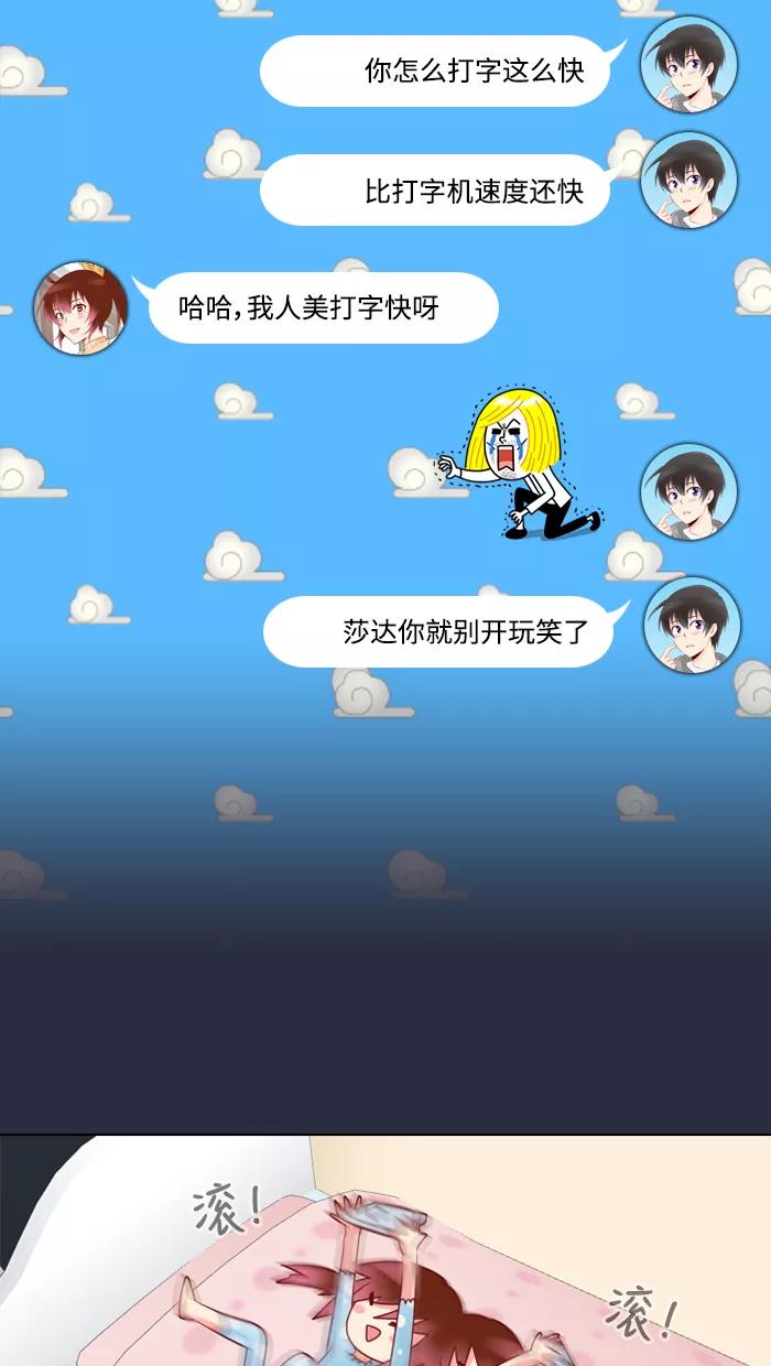 《那年夏天》第十章 还不想睡 第32页
