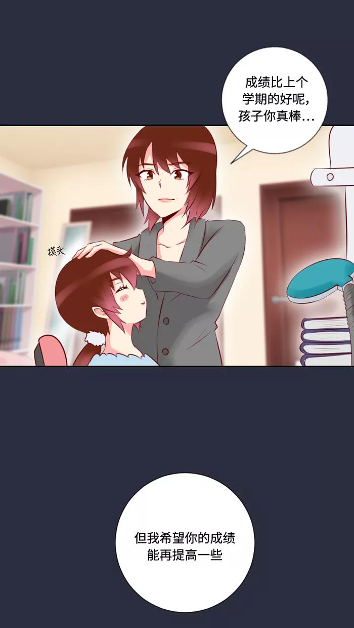 《那年夏天》第十章 还不想睡 第39页
