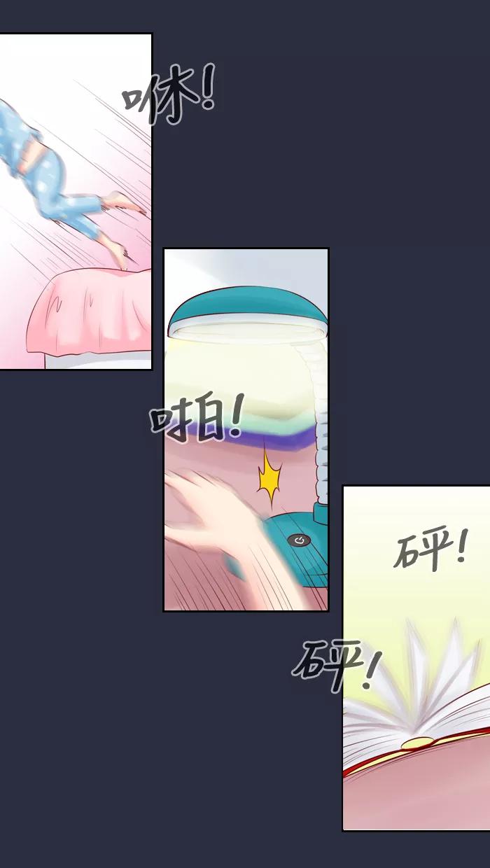 《那年夏天》第十章 还不想睡 第35页