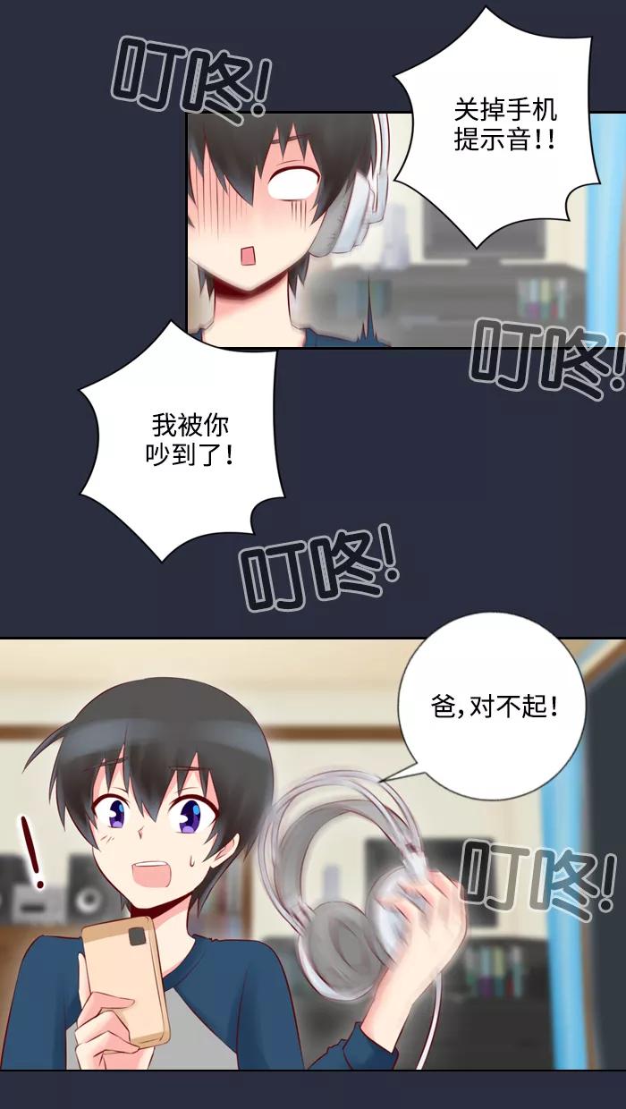 《那年夏天》第十章 还不想睡 第27页