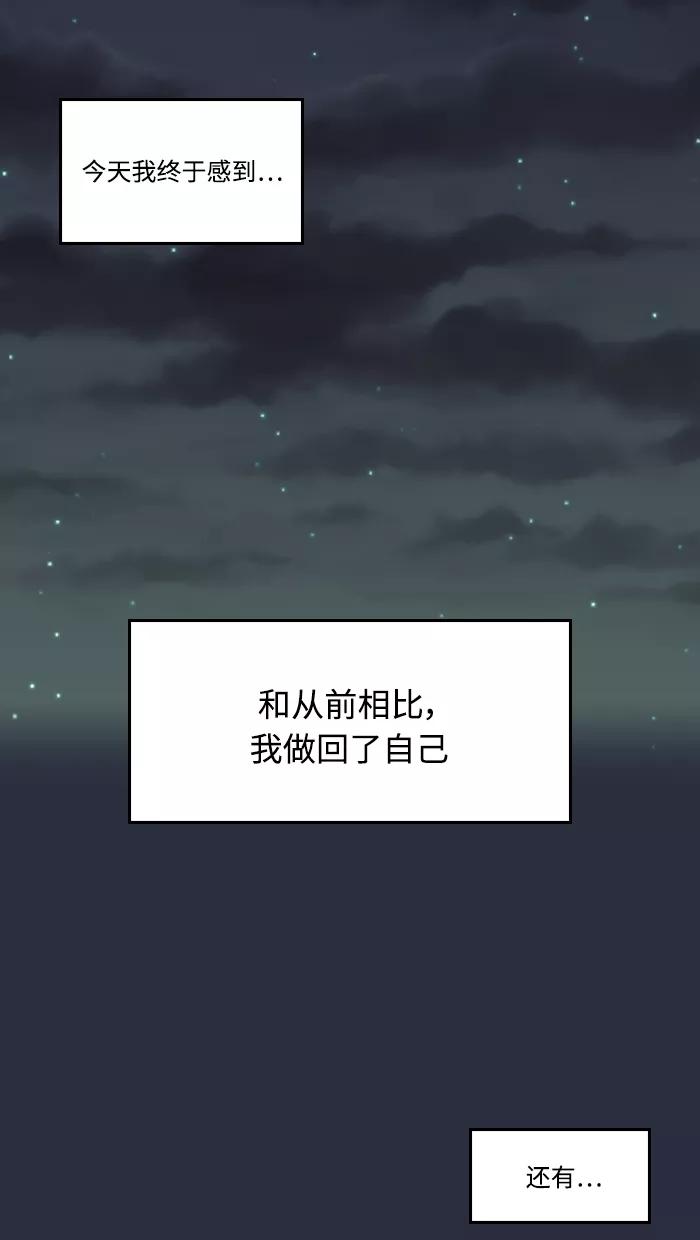 《那年夏天》第十章 还不想睡 第48页
