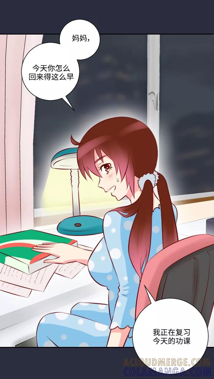 《那年夏天》第十章 还不想睡 第37页