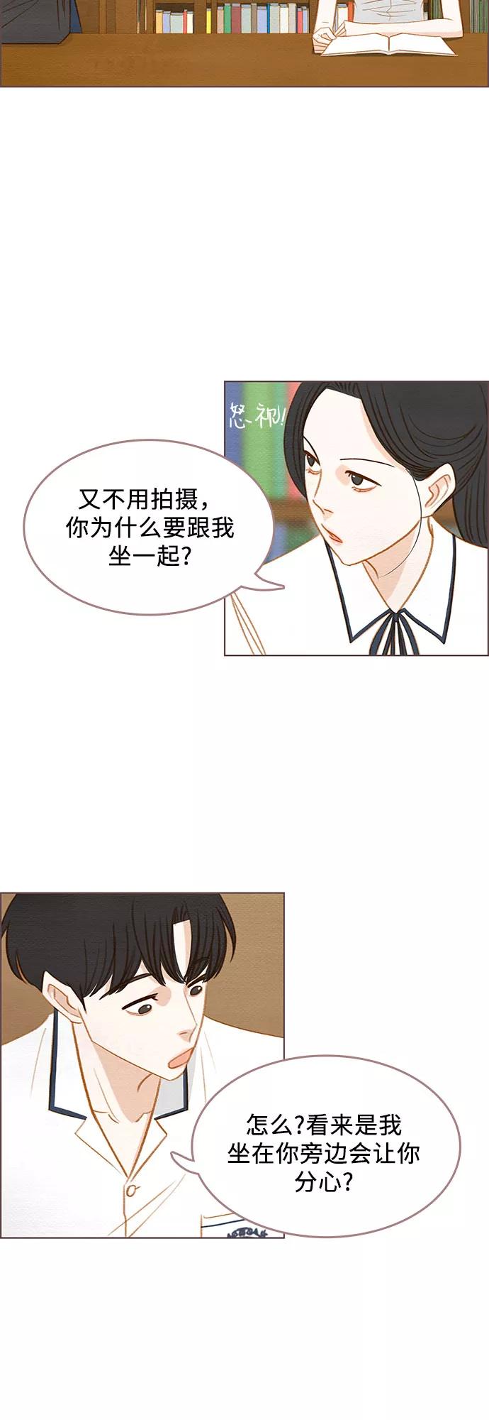 《那年我们》第10话 第21页