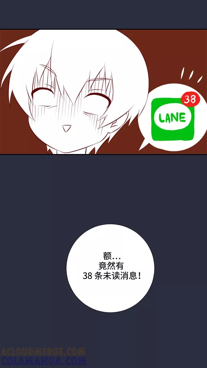 《那年夏天》第十章 还不想睡 第28页