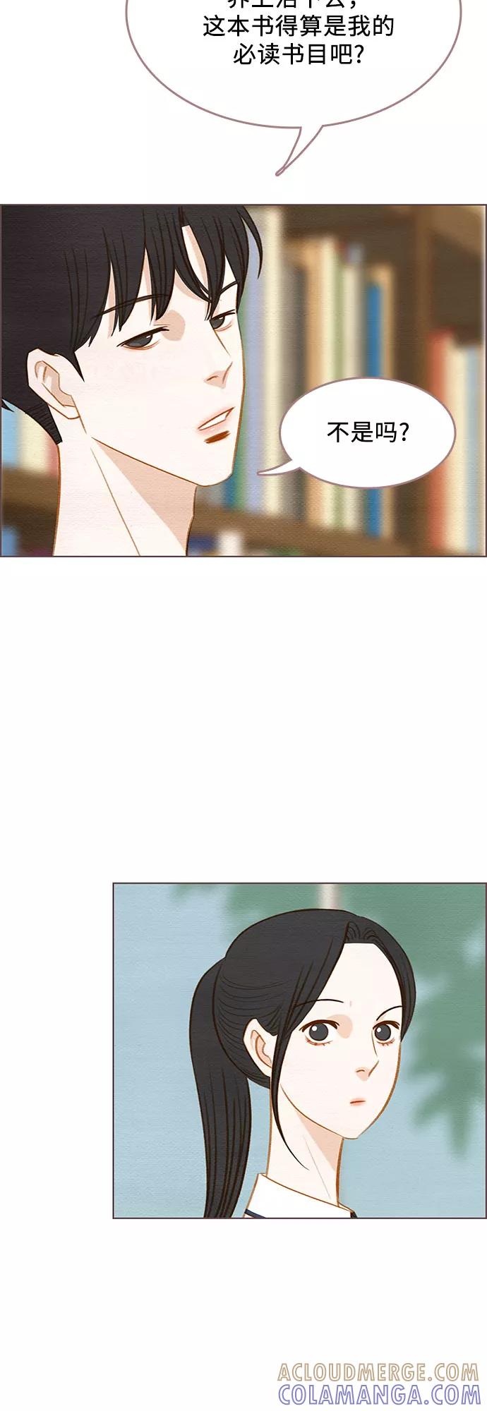 《那年我们》第10话 第19页