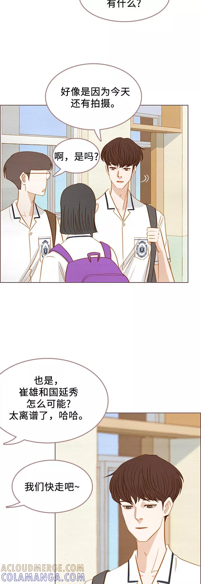 《那年我们》第10话 第13页