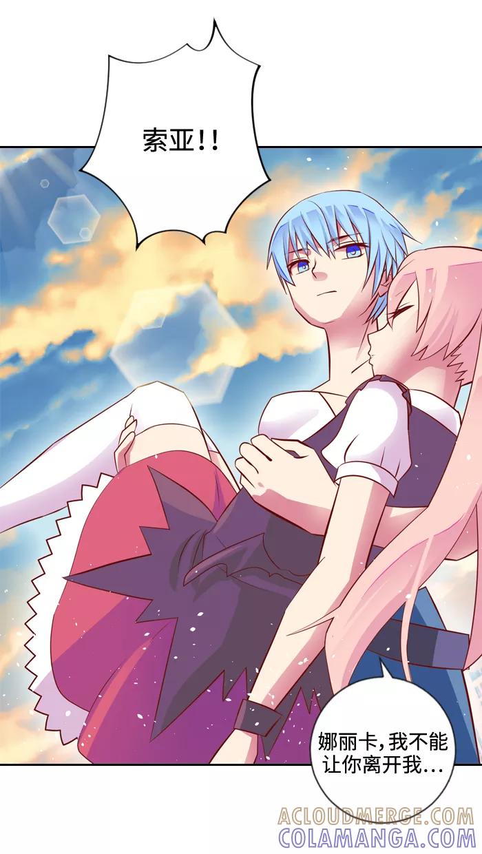 《那年夏天》第十章 还不想睡 第13页
