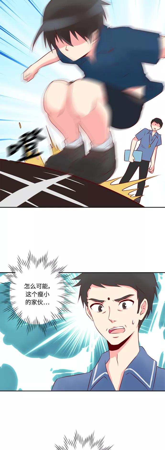 《那年夏天》第十一章 一无所知 第22页