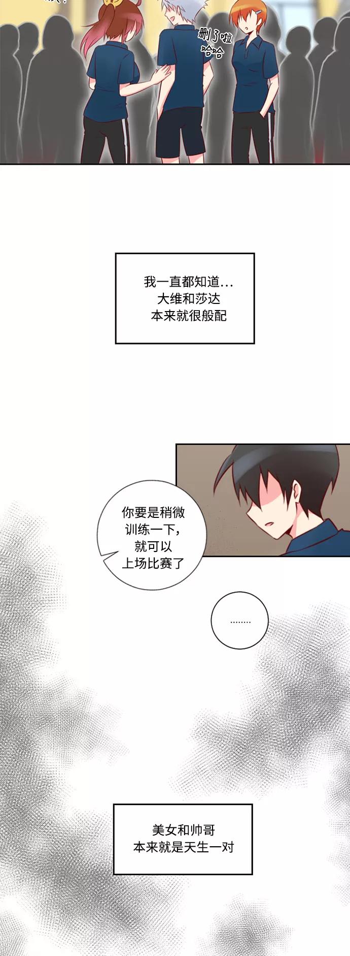 《那年夏天》第十一章 一无所知 第24页