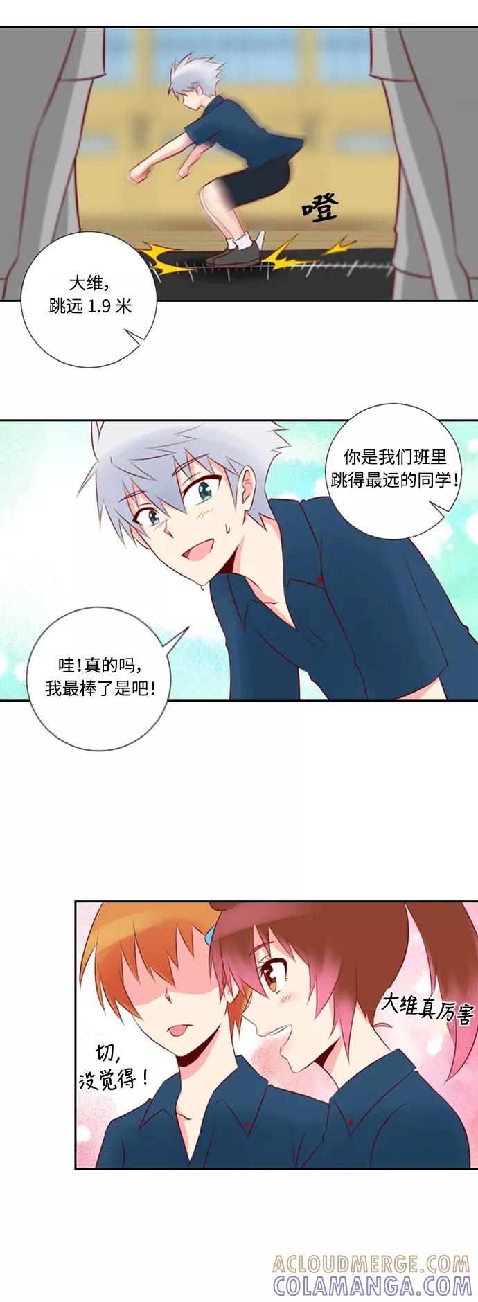 《那年夏天》第十一章 一无所知 第17页
