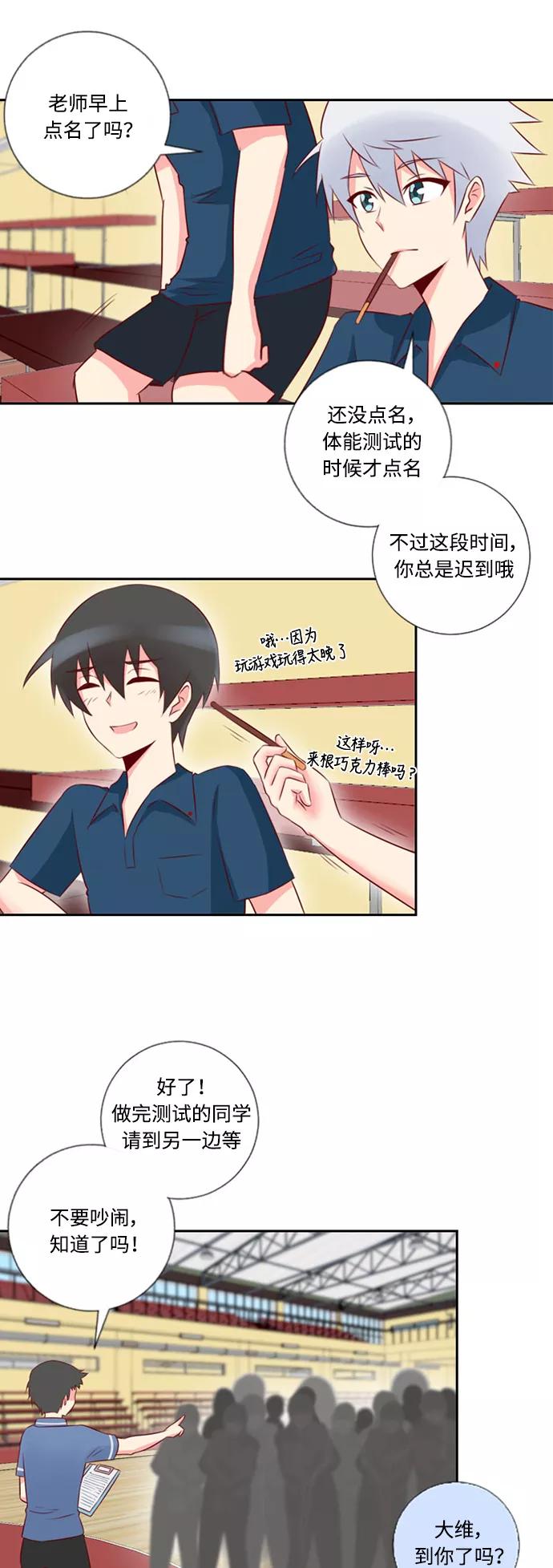 《那年夏天》第十一章 一无所知 第6页