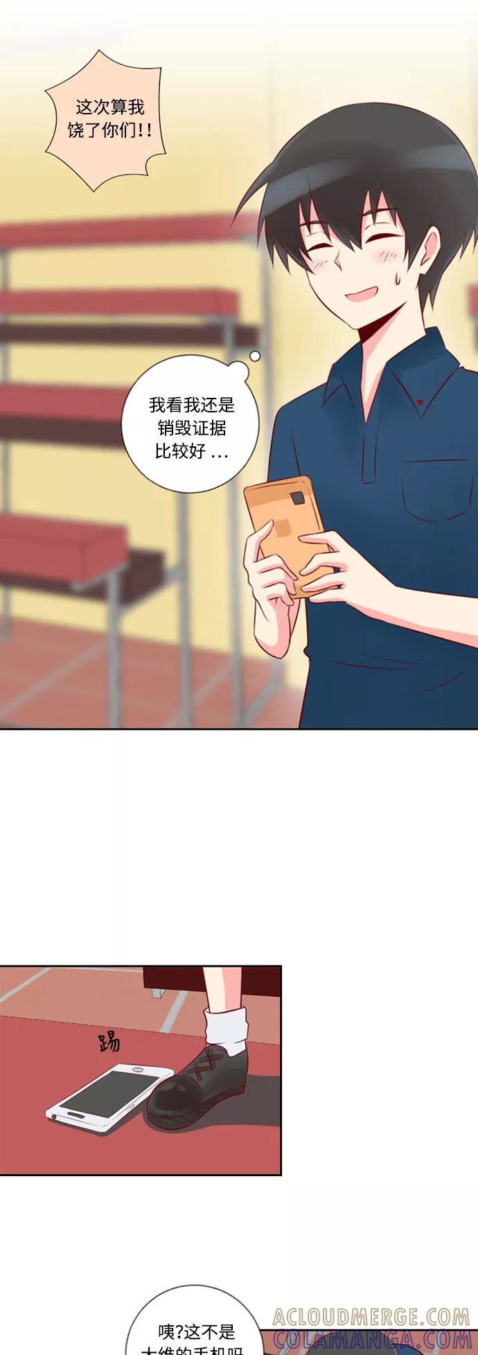 《那年夏天》第十一章 一无所知 第11页
