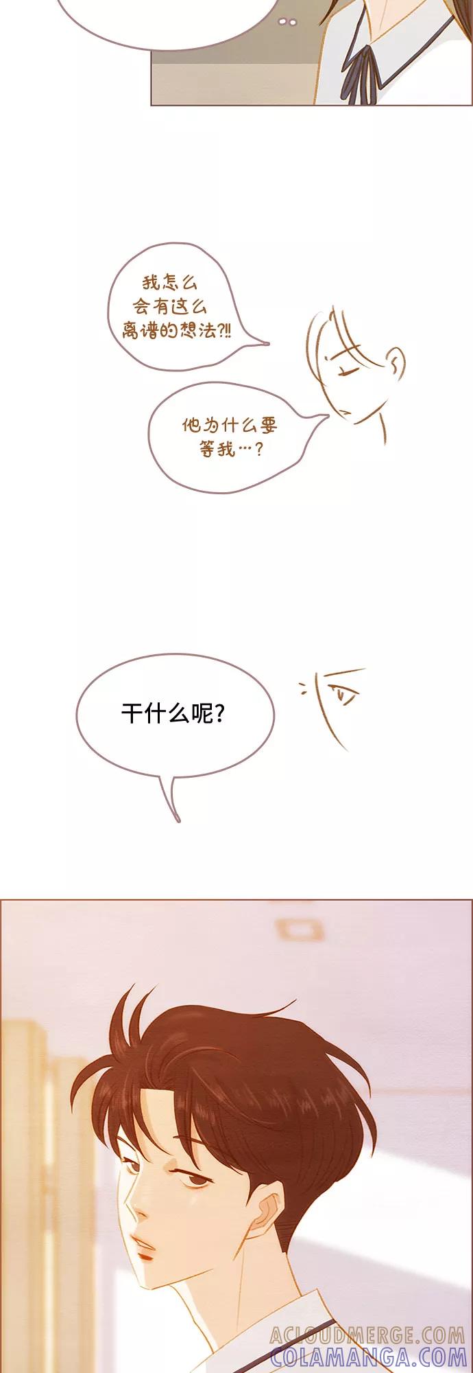 《那年我们》第11话 第52页