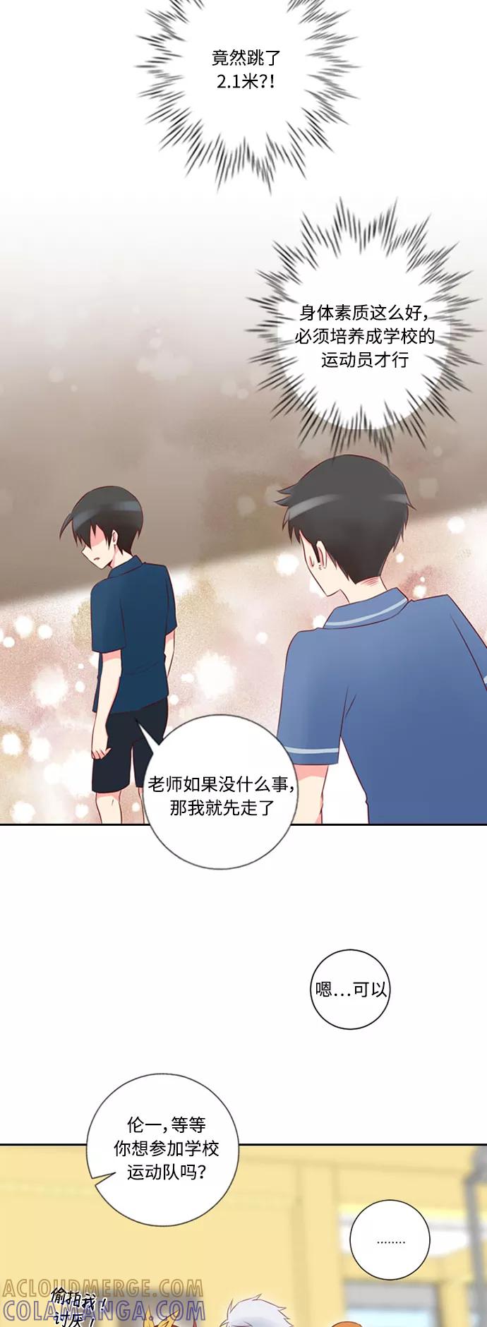 《那年夏天》第十一章 一无所知 第23页