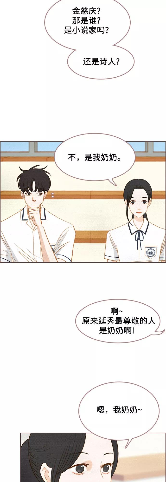《那年我们》第11话 第18页