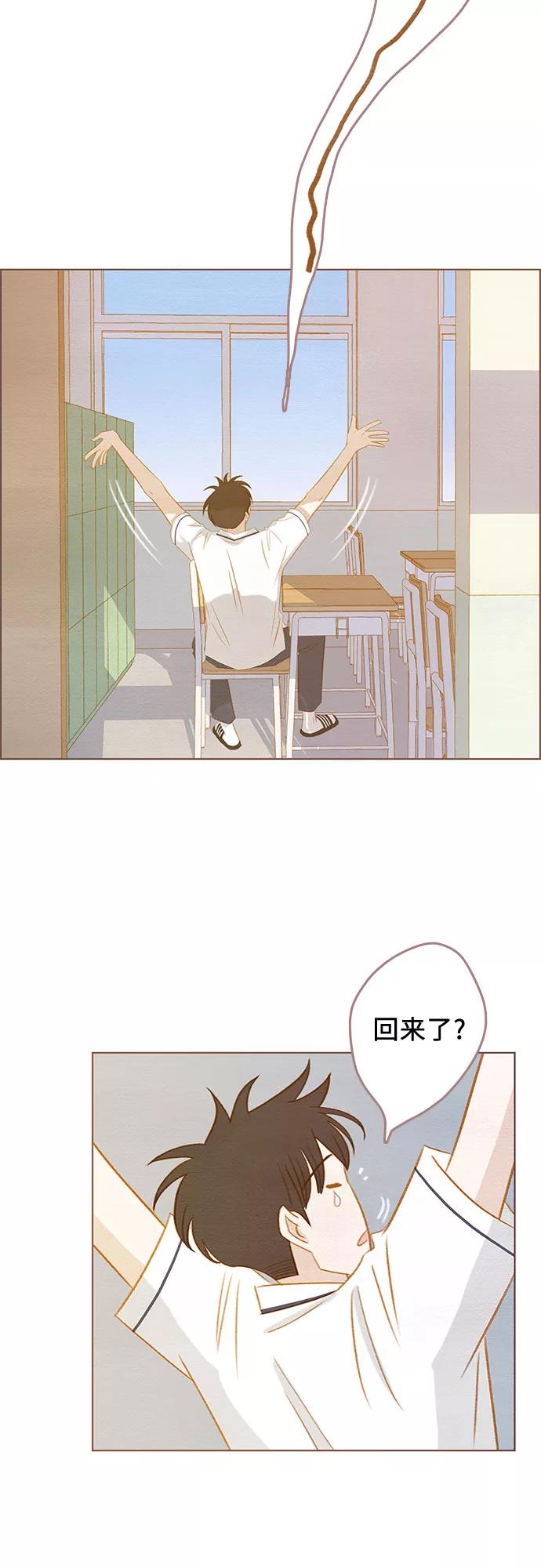 《那年我们》第11话 第50页