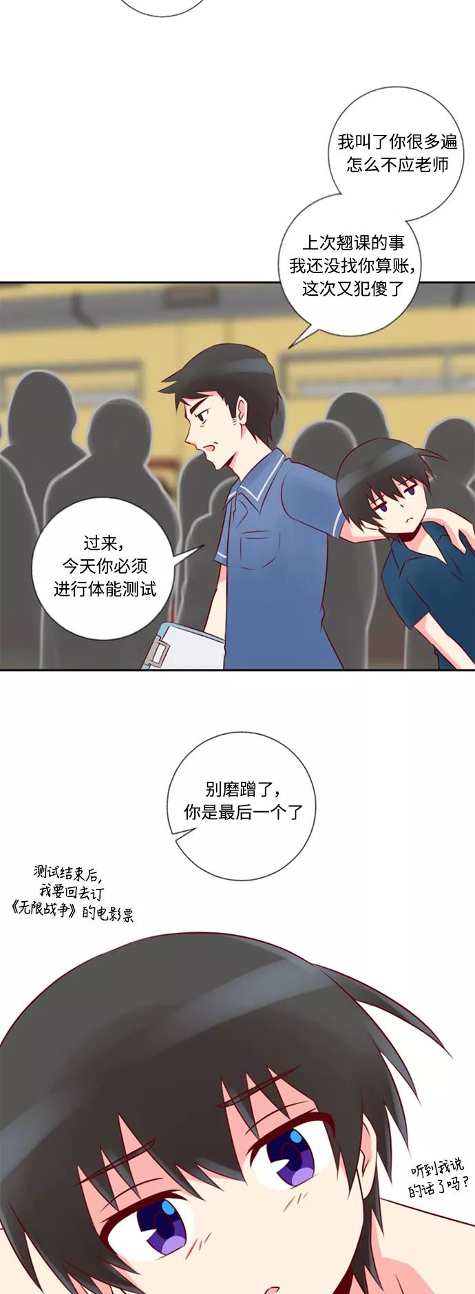 《那年夏天》第十一章 一无所知 第20页