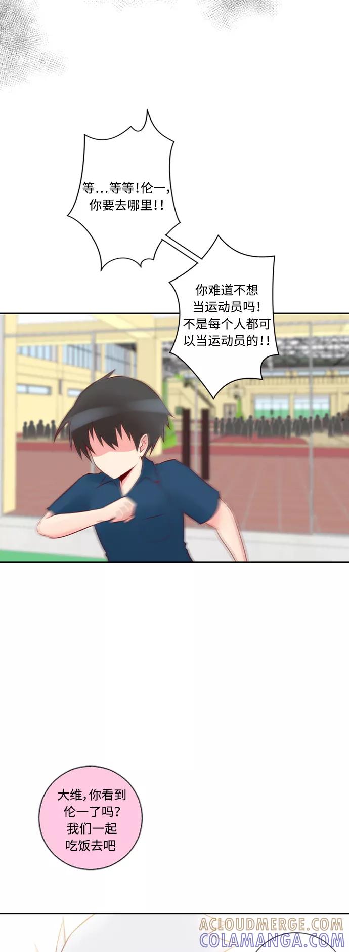 《那年夏天》第十一章 一无所知 第25页